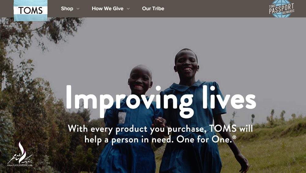 toms-shoes-brand-building-message